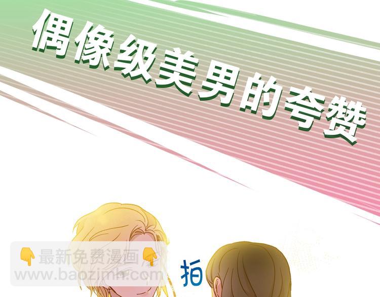 🍱侍女只想活下去 BL小说中，女炮灰的快乐可真多 第19页