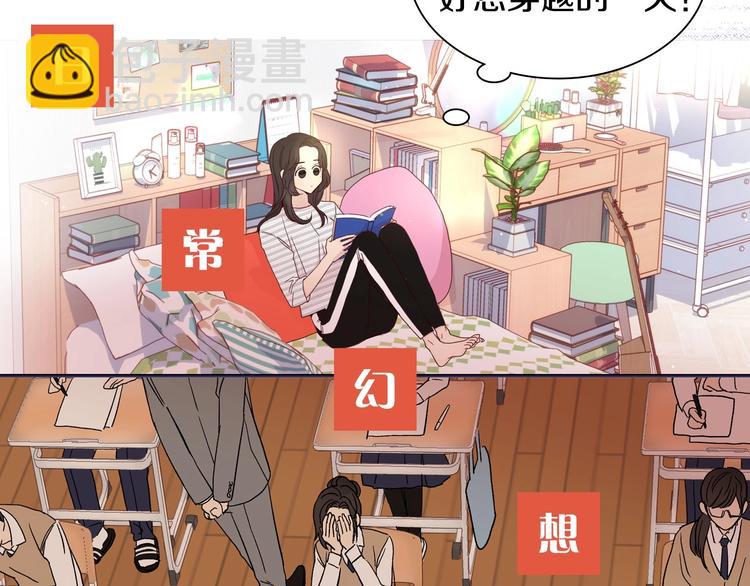 🍱侍女只想活下去 BL小说中，女炮灰的快乐可真多 第2页