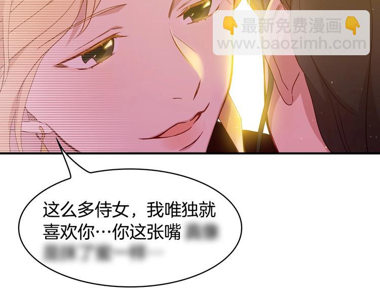 🍱侍女只想活下去 BL小说中，女炮灰的快乐可真多 第21页