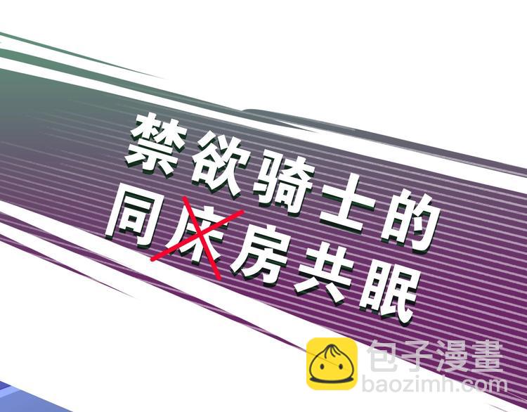 🍱侍女只想活下去 BL小说中，女炮灰的快乐可真多 第23页