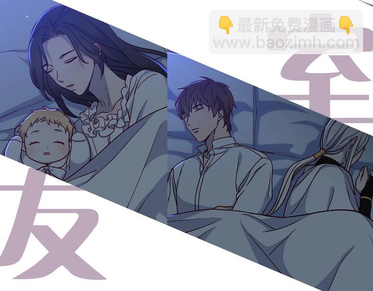 🍱侍女只想活下去 BL小说中，女炮灰的快乐可真多 第24页