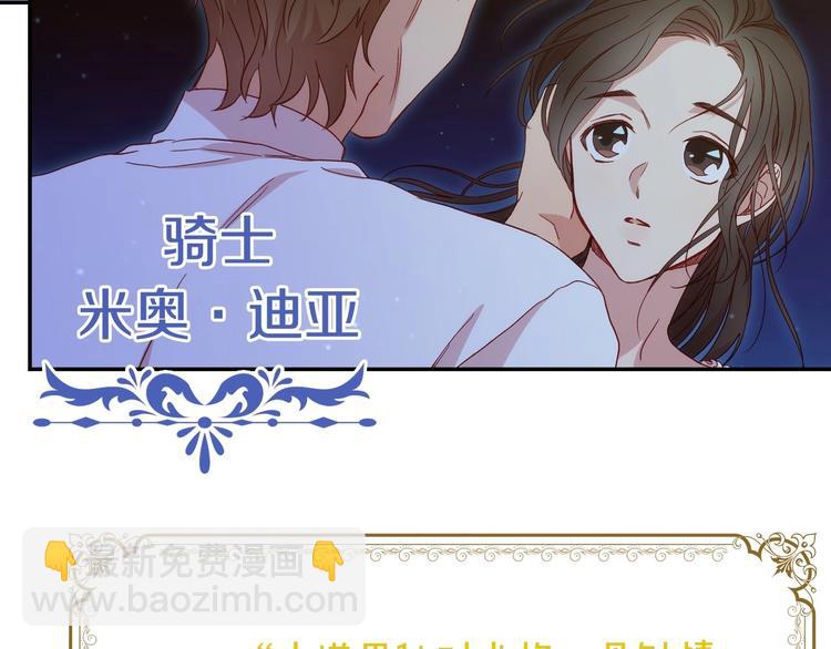 🍱侍女只想活下去 BL小说中，女炮灰的快乐可真多 第26页