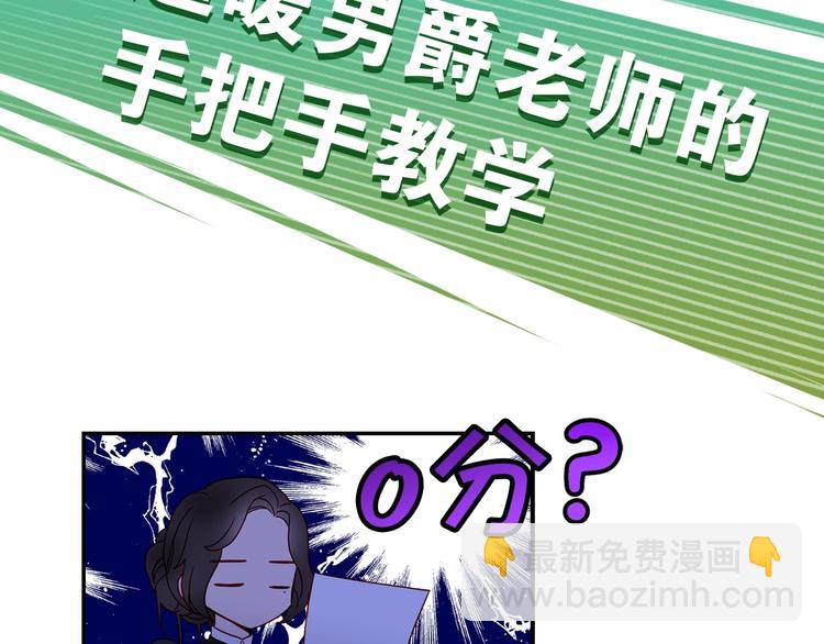 🍱侍女只想活下去 BL小说中，女炮灰的快乐可真多 第28页