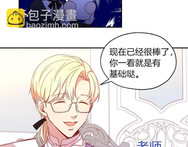 🍱侍女只想活下去 BL小说中，女炮灰的快乐可真多 第29页