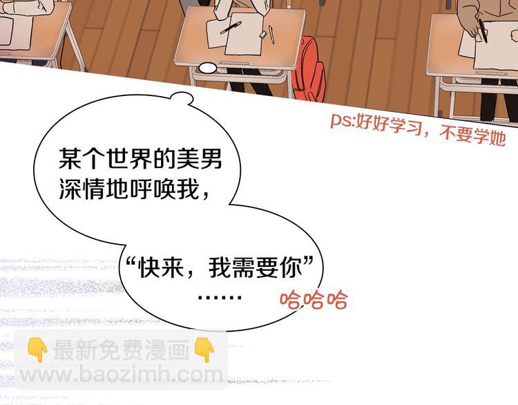 🍱侍女只想活下去 BL小说中，女炮灰的快乐可真多 第3页