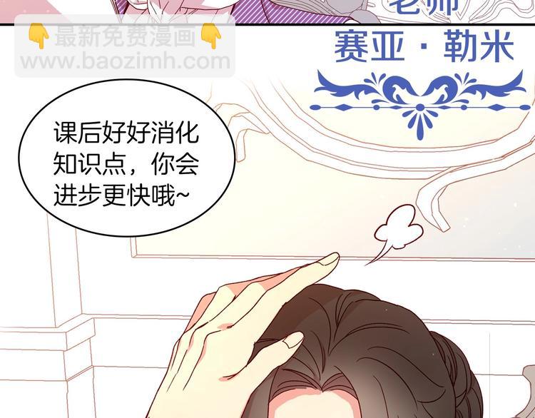 🍱侍女只想活下去 BL小说中，女炮灰的快乐可真多 第30页