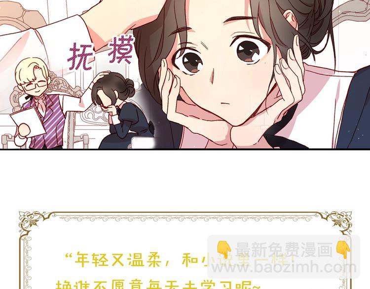 🍱侍女只想活下去 BL小说中，女炮灰的快乐可真多 第31页