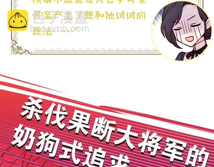 🍱侍女只想活下去 BL小说中，女炮灰的快乐可真多 第32页