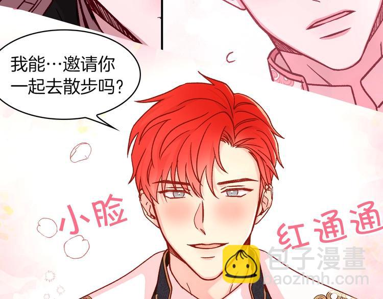 🍱侍女只想活下去 BL小说中，女炮灰的快乐可真多 第34页