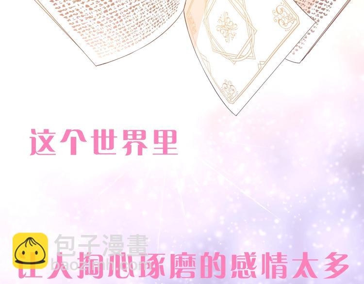 🍱侍女只想活下去 BL小说中，女炮灰的快乐可真多 第37页