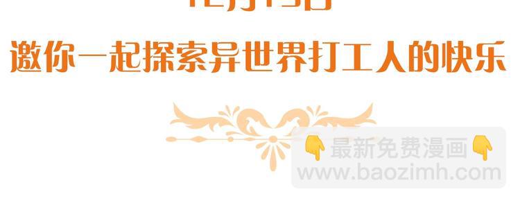 🍱侍女只想活下去 BL小说中，女炮灰的快乐可真多 第45页