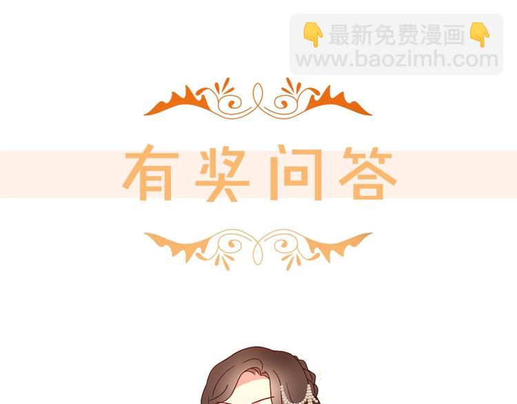 🍱侍女只想活下去 BL小说中，女炮灰的快乐可真多 第46页