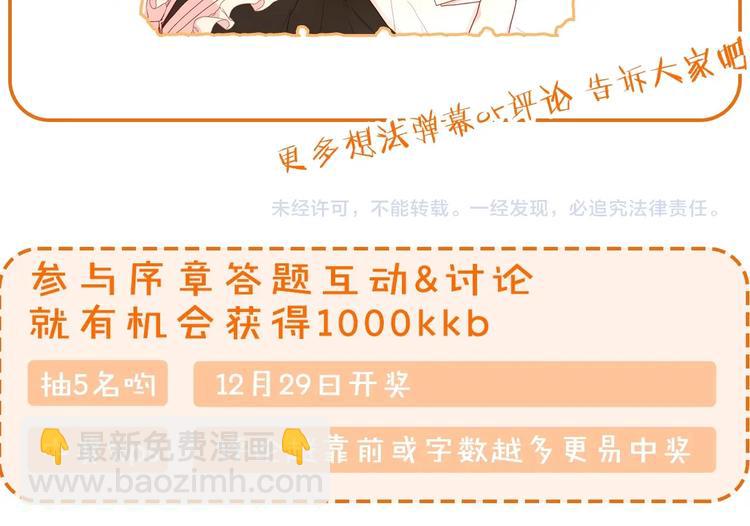🍱侍女只想活下去 BL小说中，女炮灰的快乐可真多 第50页