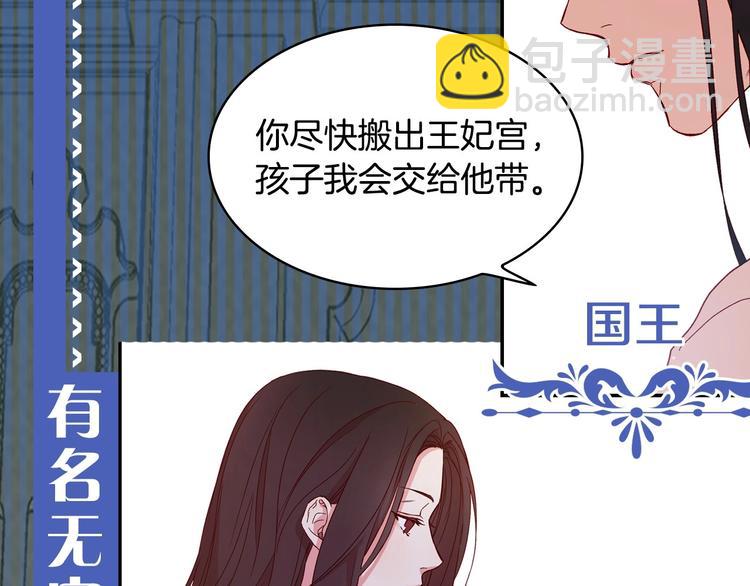 🍱侍女只想活下去 BL小说中，女炮灰的快乐可真多 第8页