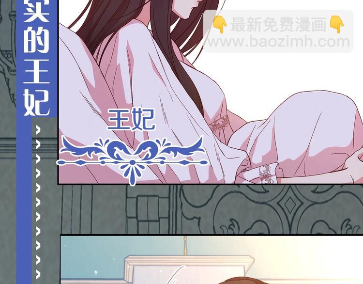 🍱侍女只想活下去 BL小说中，女炮灰的快乐可真多 第9页