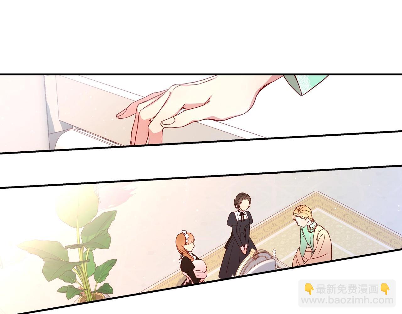 🍱侍女只想活下去 第10话 给你的礼物 第11页