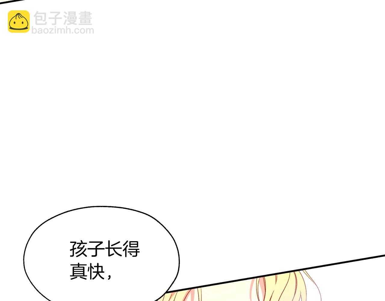 🍱侍女只想活下去 第10话 给你的礼物 第12页