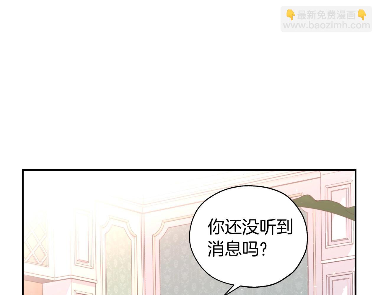 🍱侍女只想活下去 第10话 给你的礼物 第16页