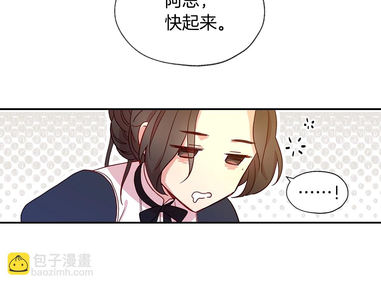 🍱侍女只想活下去 第10话 给你的礼物 第30页