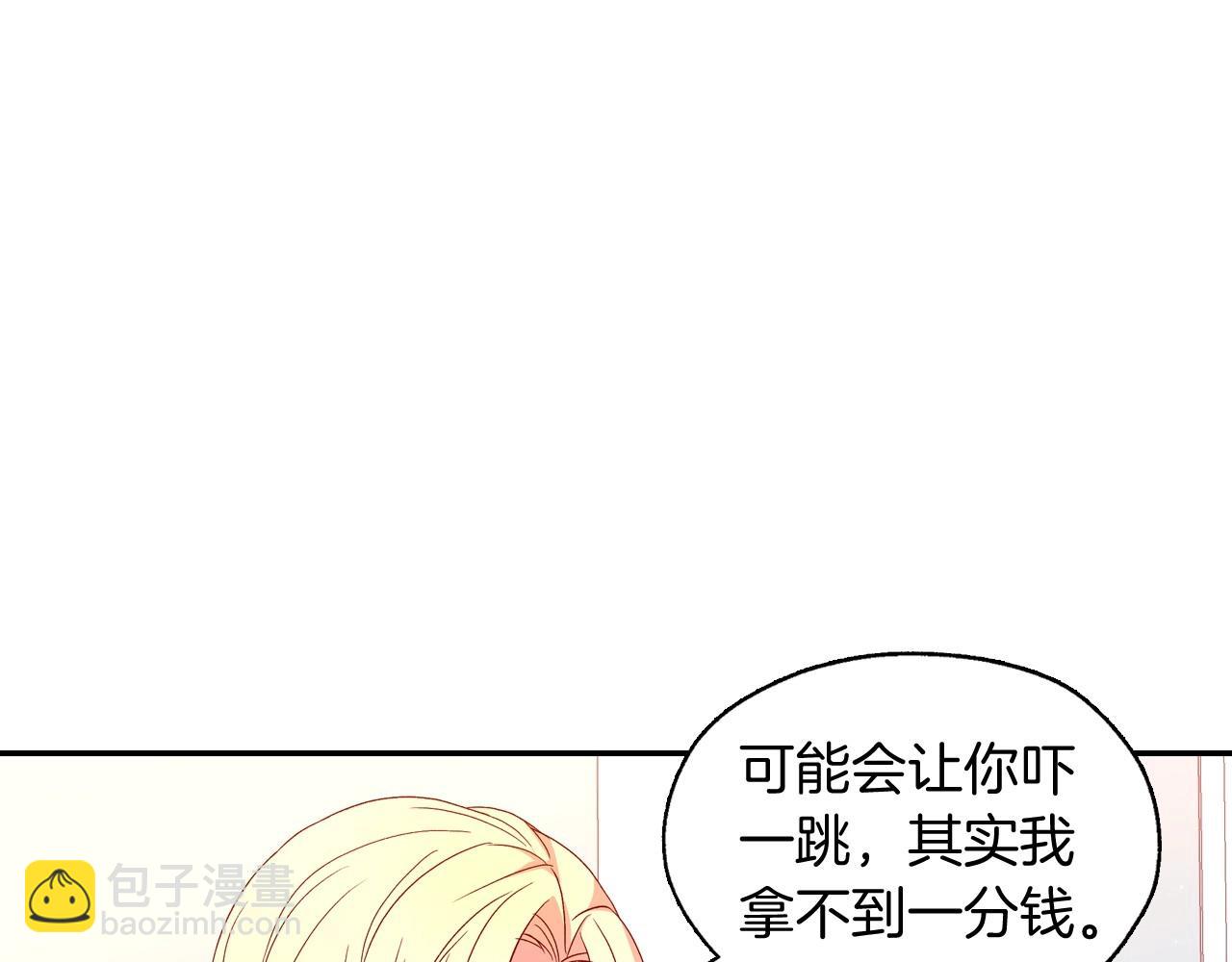 🍱侍女只想活下去 第10话 给你的礼物 第35页