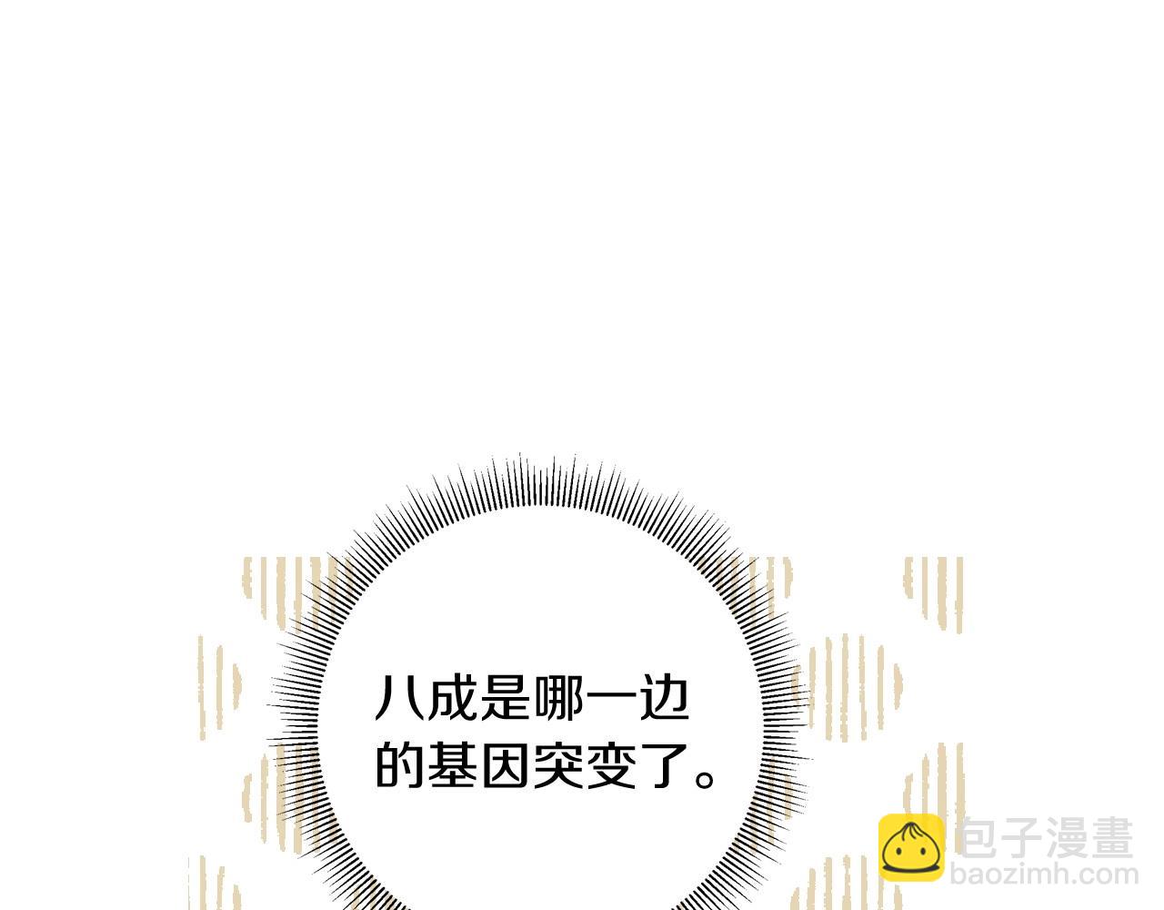 🍱侍女只想活下去 第10话 给你的礼物 第40页