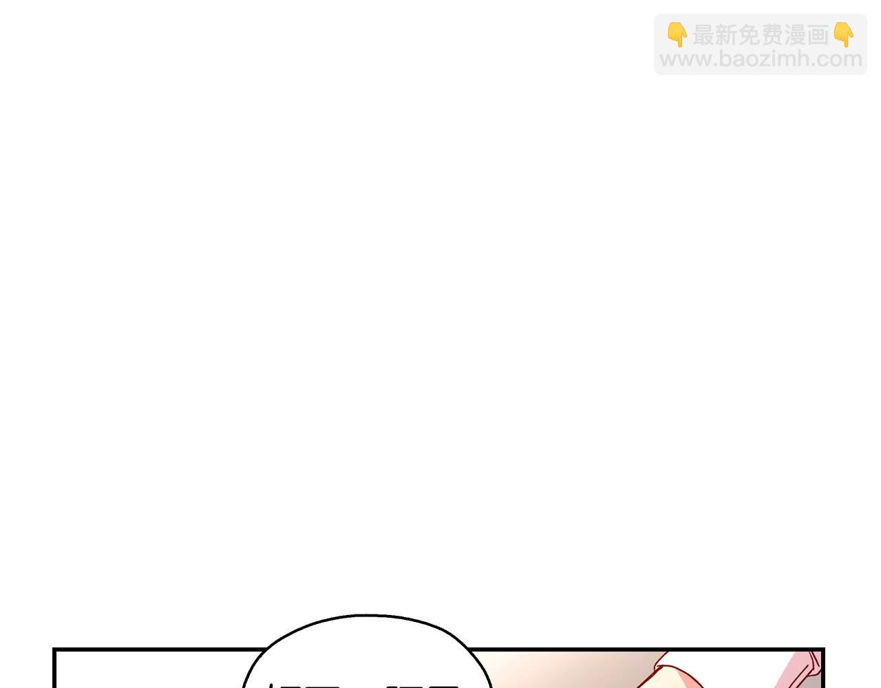 🍱侍女只想活下去 第10话 给你的礼物 第42页