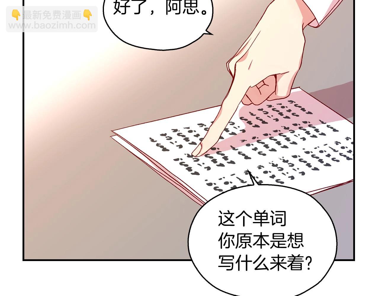 🍱侍女只想活下去 第10话 给你的礼物 第43页