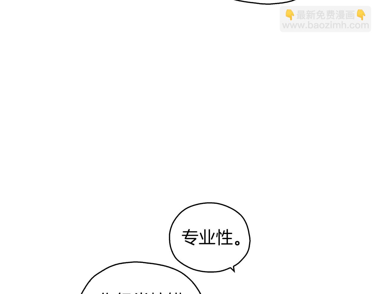 🍱侍女只想活下去 第10话 给你的礼物 第44页