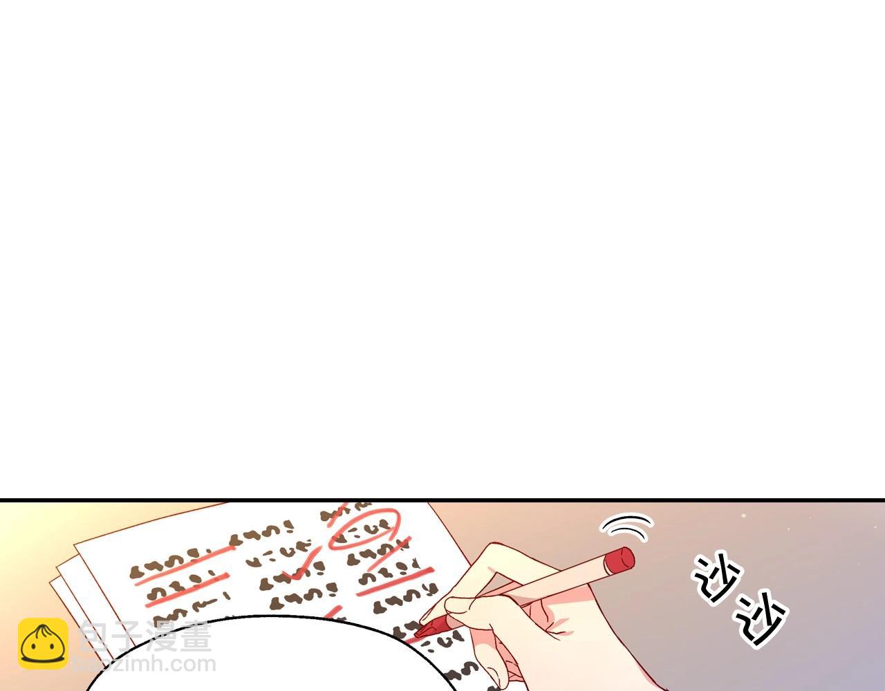 🍱侍女只想活下去 第10话 给你的礼物 第46页