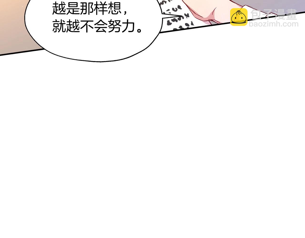 🍱侍女只想活下去 第10话 给你的礼物 第47页