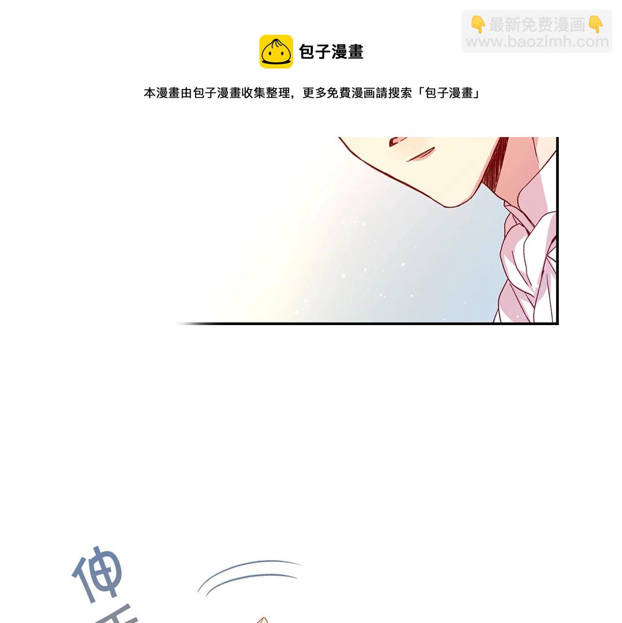 🍱侍女只想活下去 第10话 给你的礼物 第50页