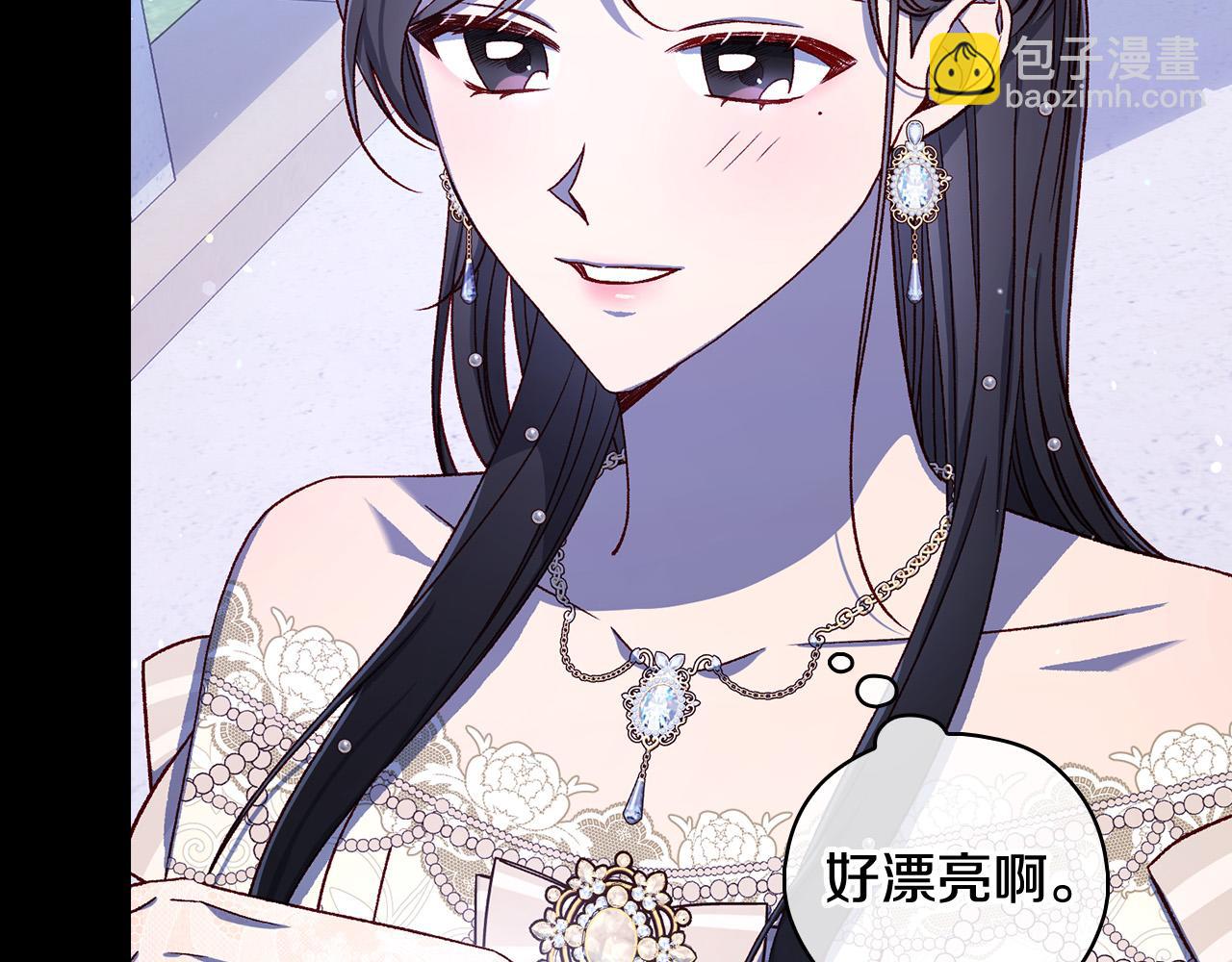 🍱侍女只想活下去 第100话 大魔法师也会动心！ 第10页