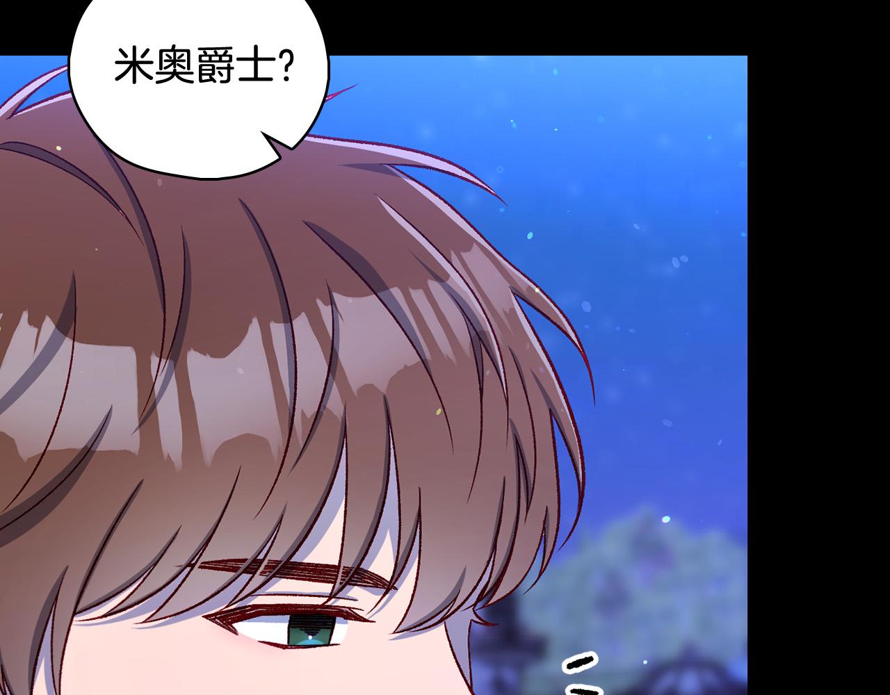 🍱侍女只想活下去 第100话 大魔法师也会动心！ 第12页