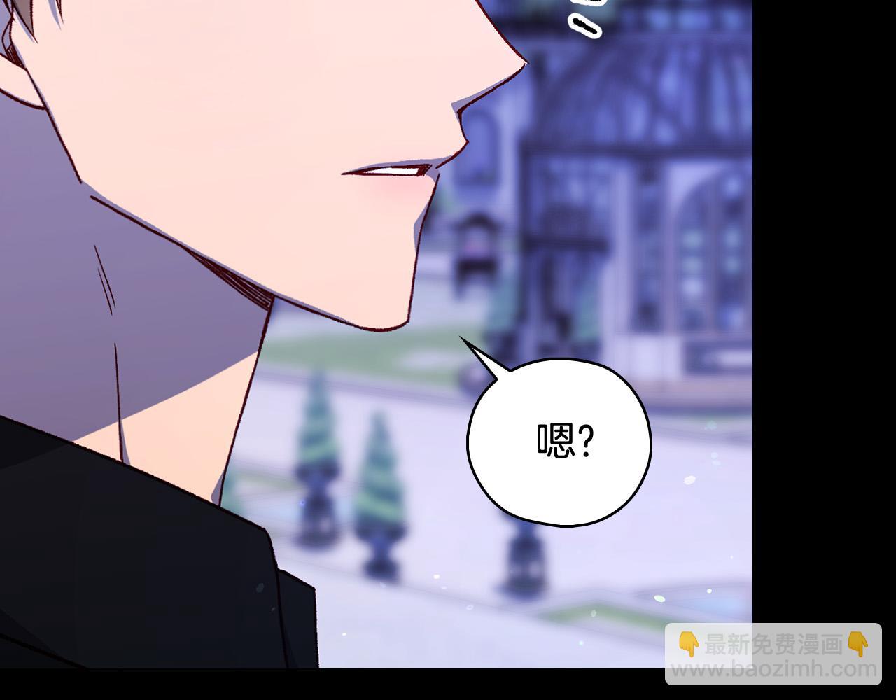 🍱侍女只想活下去 第100话 大魔法师也会动心！ 第13页