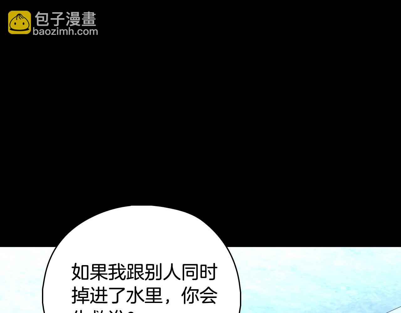 🍱侍女只想活下去 第100话 大魔法师也会动心！ 第14页