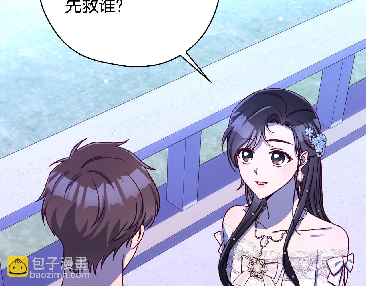 🍱侍女只想活下去 第100话 大魔法师也会动心！ 第15页