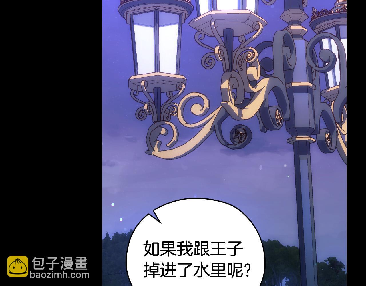 🍱侍女只想活下去 第100话 大魔法师也会动心！ 第20页