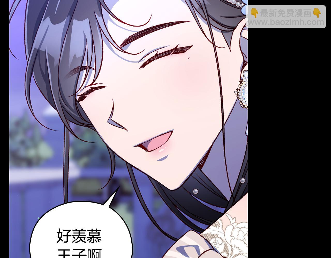 🍱侍女只想活下去 第100话 大魔法师也会动心！ 第32页