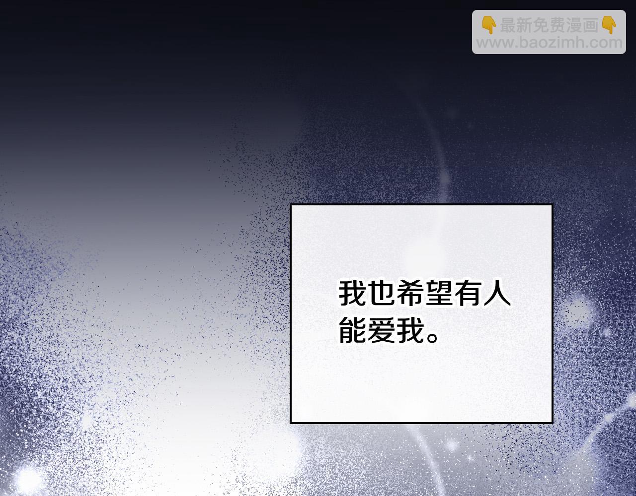 🍱侍女只想活下去 第100话 大魔法师也会动心！ 第34页