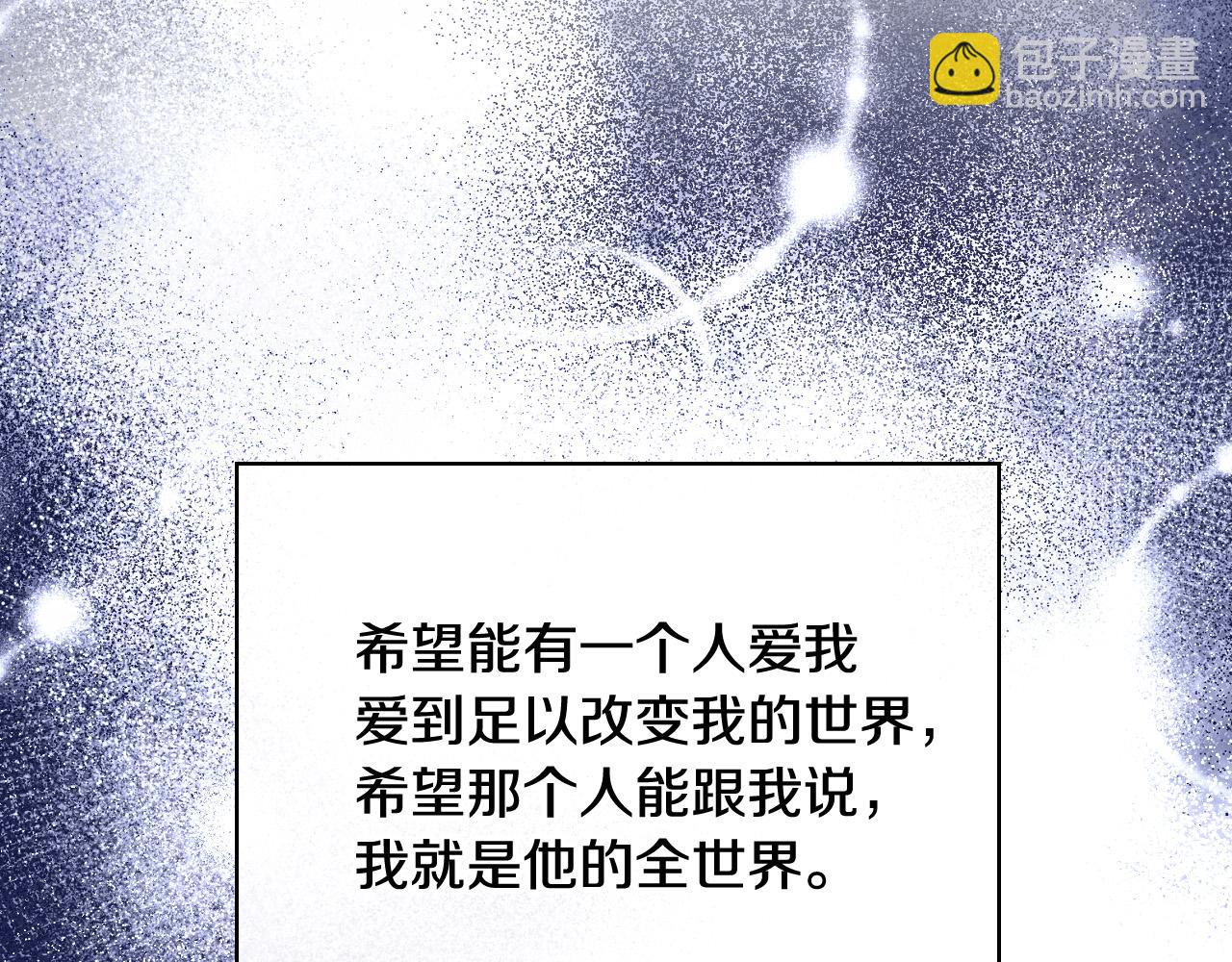 🍱侍女只想活下去 第100话 大魔法师也会动心！ 第35页
