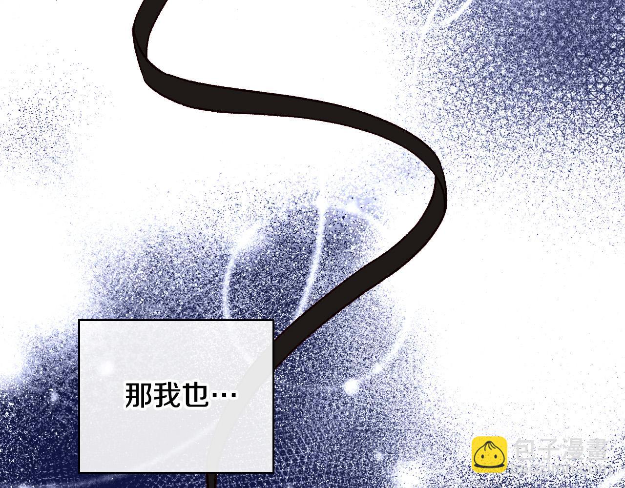 🍱侍女只想活下去 第100话 大魔法师也会动心！ 第37页