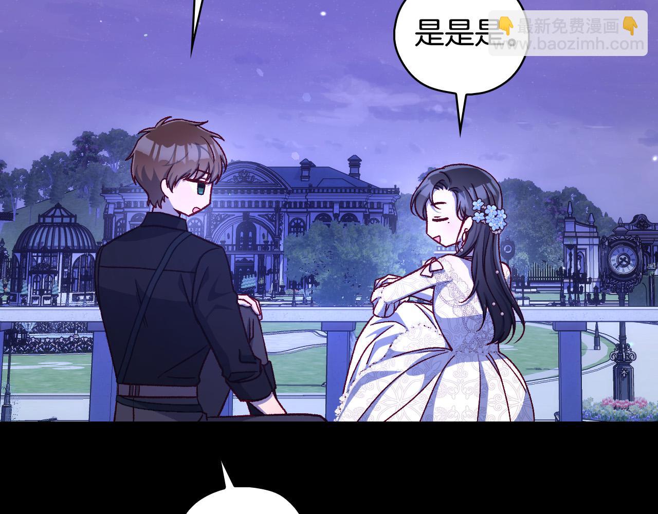 🍱侍女只想活下去 第100话 大魔法师也会动心！ 第41页
