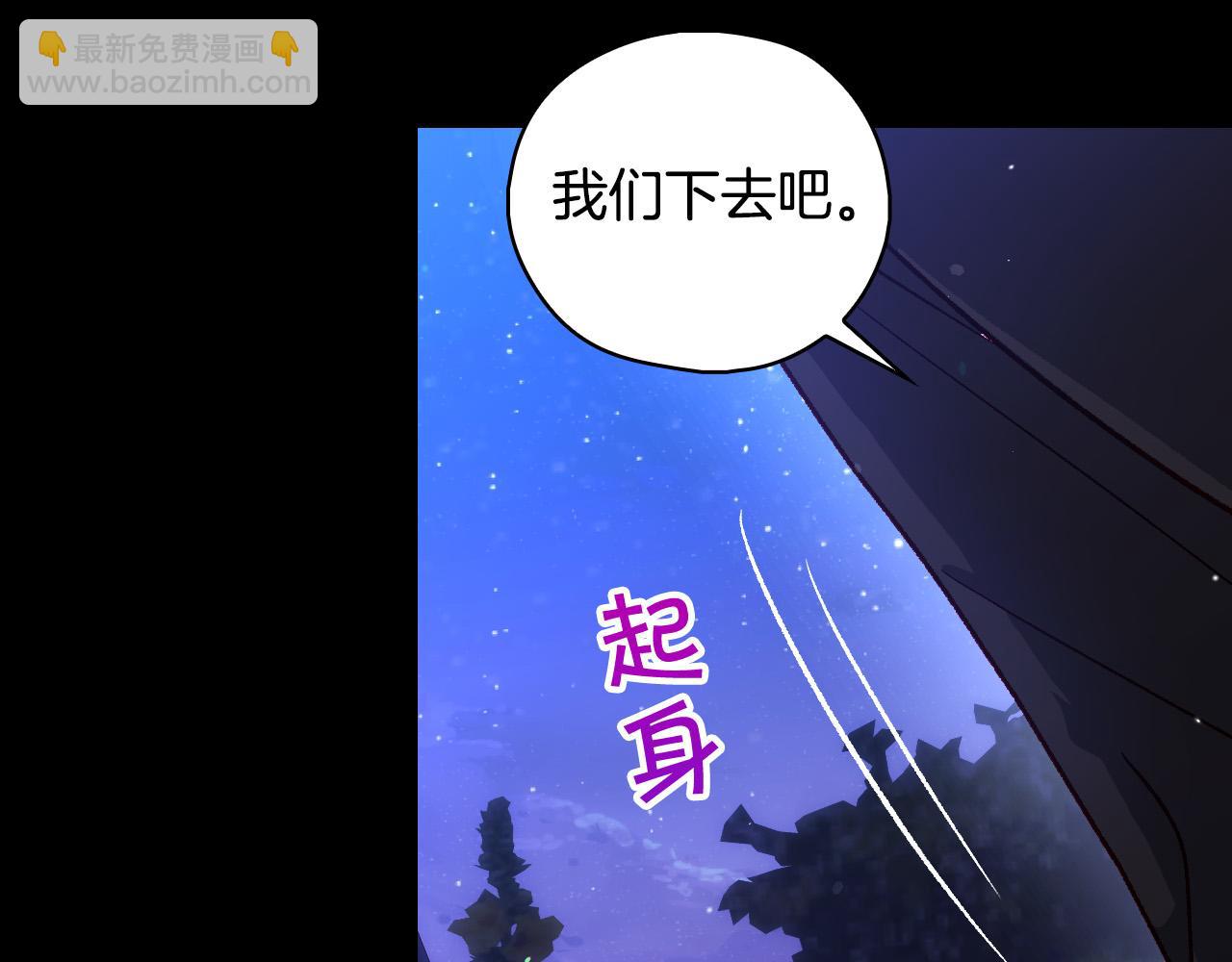 🍱侍女只想活下去 第100话 大魔法师也会动心！ 第43页