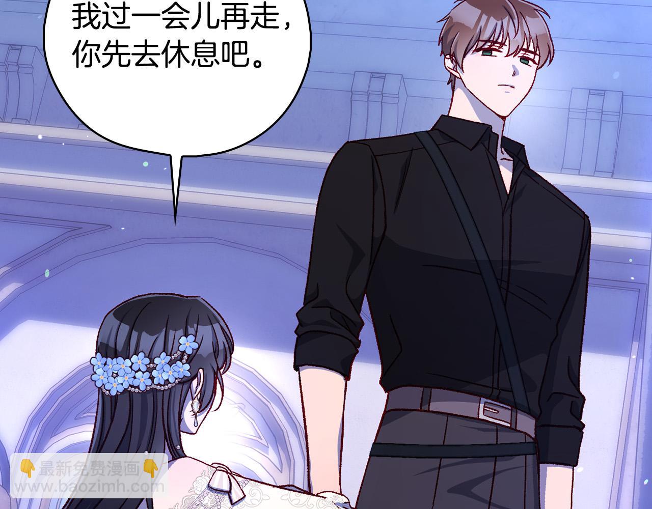 🍱侍女只想活下去 第100话 大魔法师也会动心！ 第46页