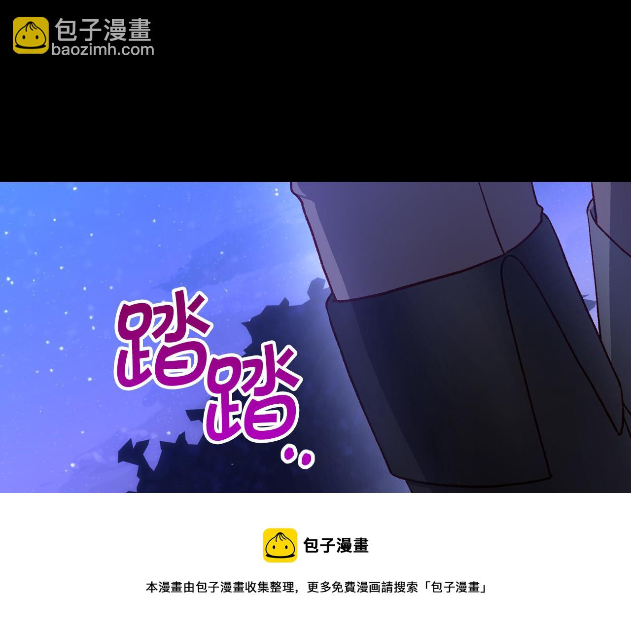🍱侍女只想活下去 第100话 大魔法师也会动心！ 第50页
