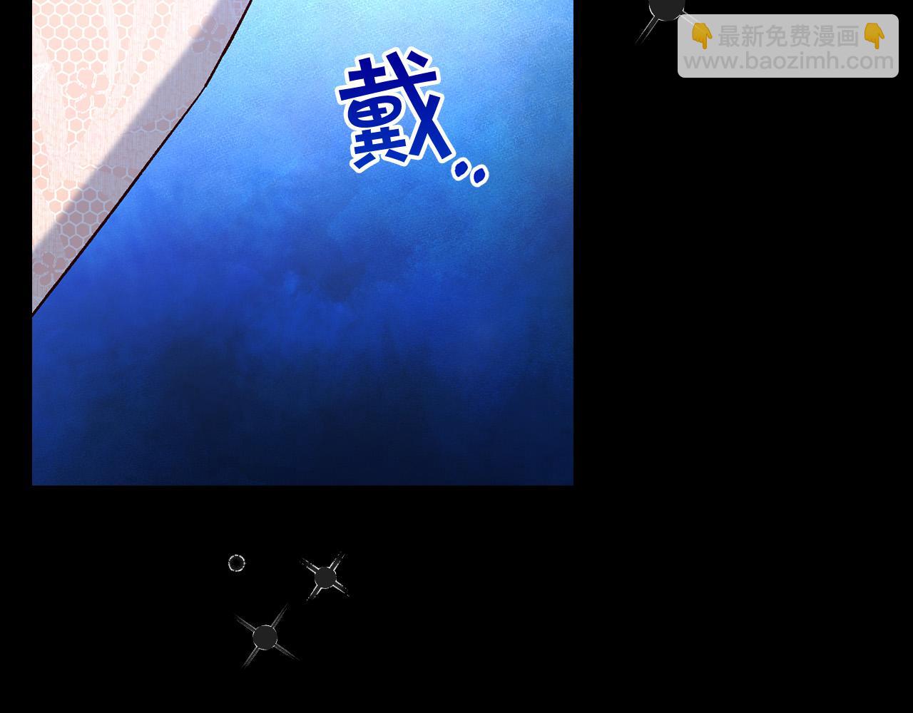 🍱侍女只想活下去 第100话 大魔法师也会动心！ 第8页