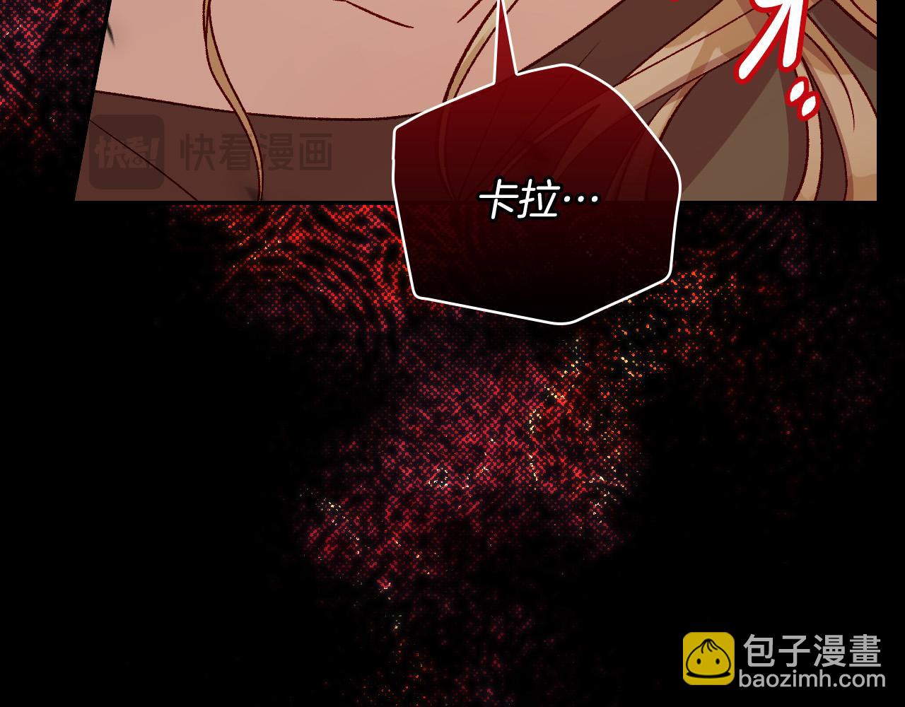 🍱侍女只想活下去 第102话 他有些喜欢我 第15页