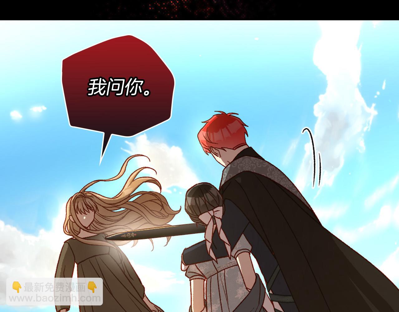 🍱侍女只想活下去 第102话 他有些喜欢我 第16页