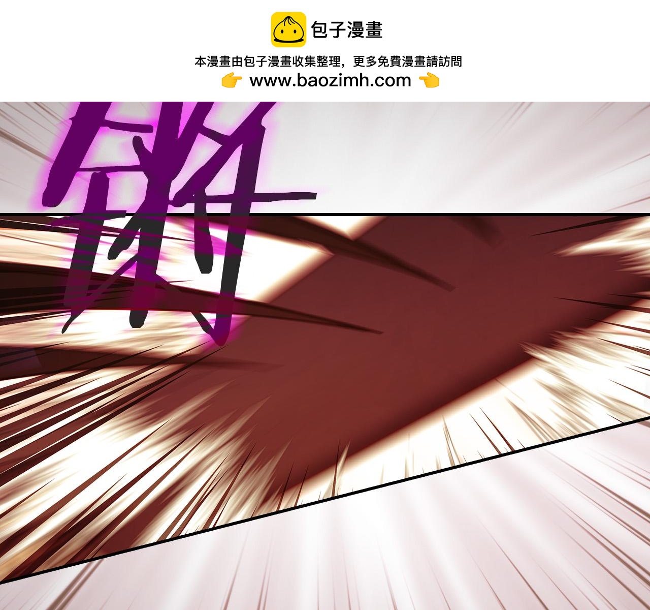 🍱侍女只想活下去 第102话 他有些喜欢我 第2页