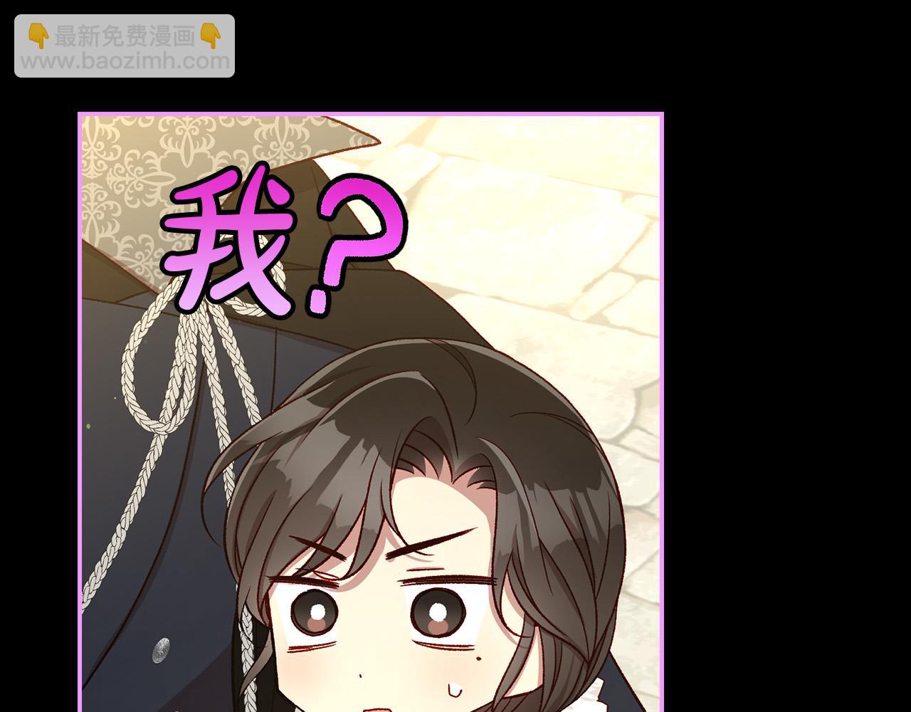 🍱侍女只想活下去 第102话 他有些喜欢我 第22页
